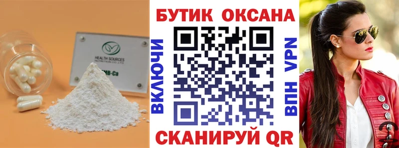 Бутират BDO наркотики omg ССЫЛКА Калязин