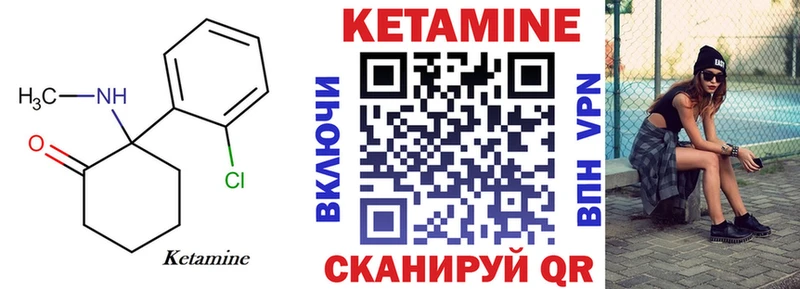 Кетамин ketamine  Калязин 
